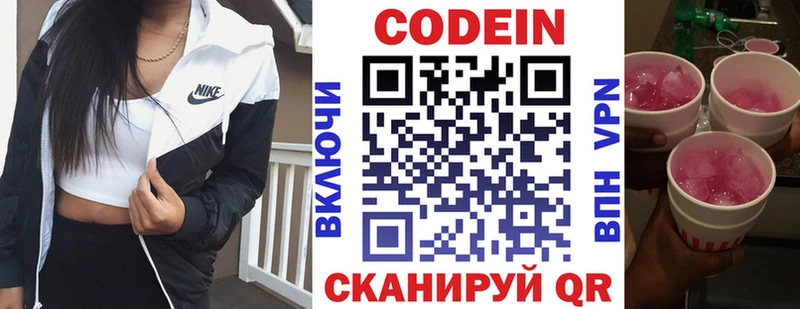 Codein Purple Drank  Саянск 