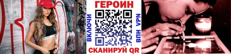 Героин Heroin  купить наркотик  Саянск 