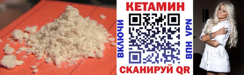 Кетамин ketamine  Саянск 