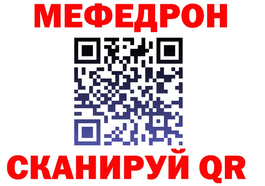 Меф 4 MMC вход площадка МЕГА Саянск