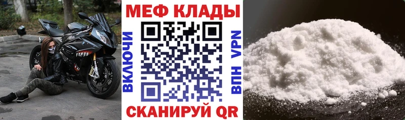Мефедрон VHQ  Саянск 